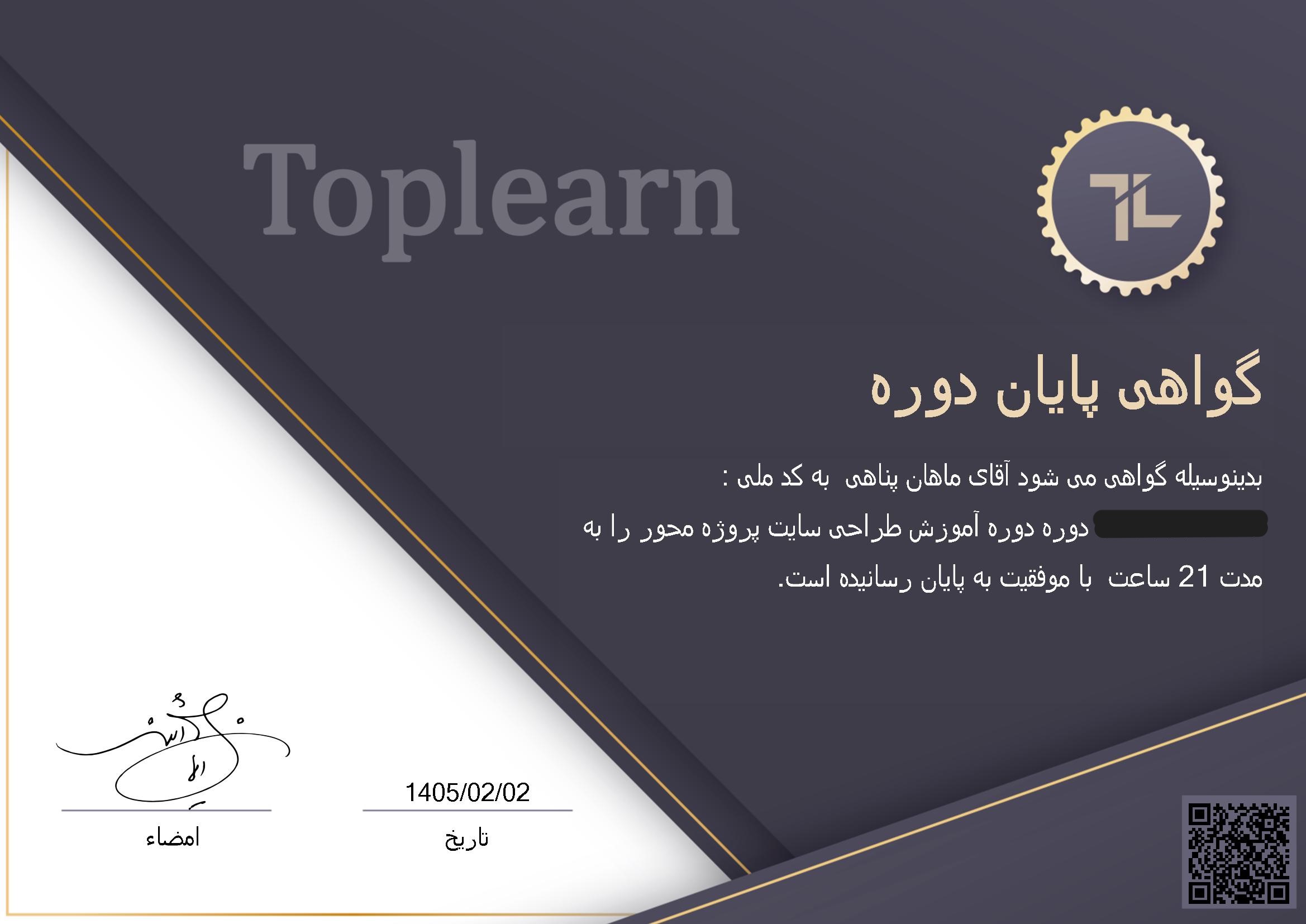 مدرک طراحی سایت  سمت کاربر